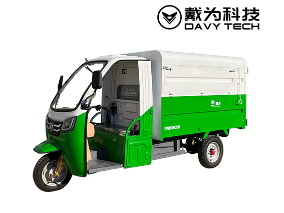 DW2500DZH電動(dòng)三輪清運(yùn)車