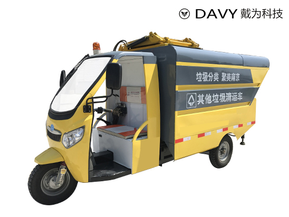 H1000GT2 電動三輪翻桶車