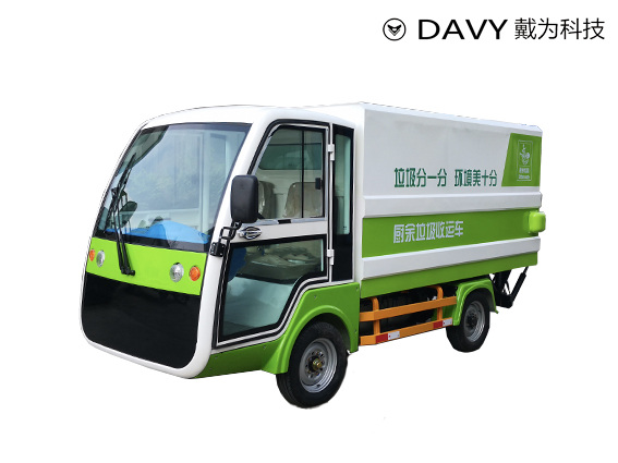 HYT4008F 電動(dòng)四輪8桶全封閉運(yùn)桶車