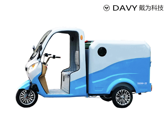 DA300-Y2 電動(dòng)三輪雙桶新型快保車